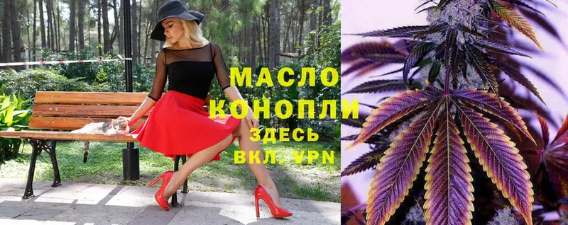 ТГК THC oil  Можайск 